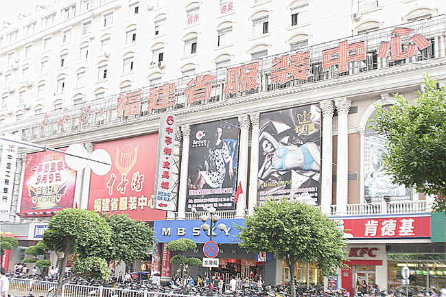 福州中亭街服装批发中心-第1张图片-货源库