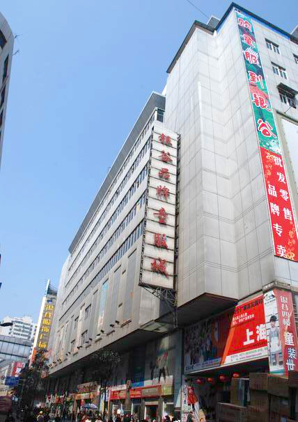 株洲银谷童装城-第1张图片-货源库
