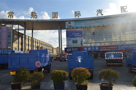 汽车配件批发市场大全-第3张图片-货源库