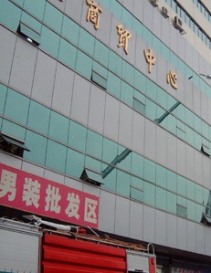 温州站前服装大世界-第1张图片-货源库