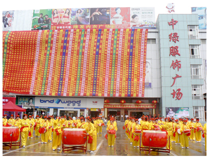 合肥中绿服饰广场-第1张图片-货源库