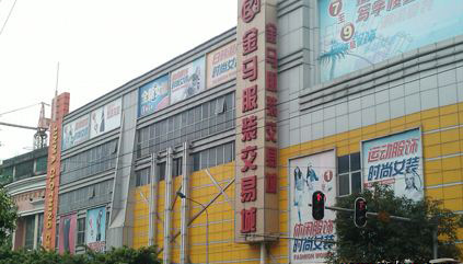 广州金马服装交易城-第1张图片-货源库