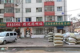 医药批发市场大全-第2张图片-货源库