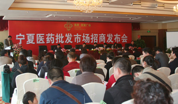 医药批发市场大全-第7张图片-货源库