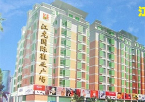 广州江龙国际鞋业广场-第1张图片-货源库