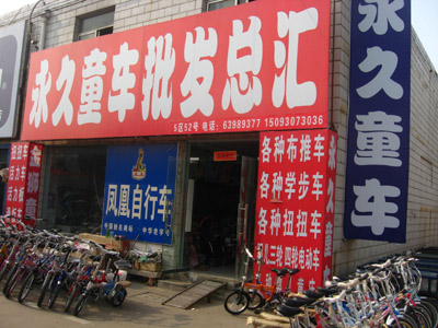 童车批发市场大全-第3张图片-货源库