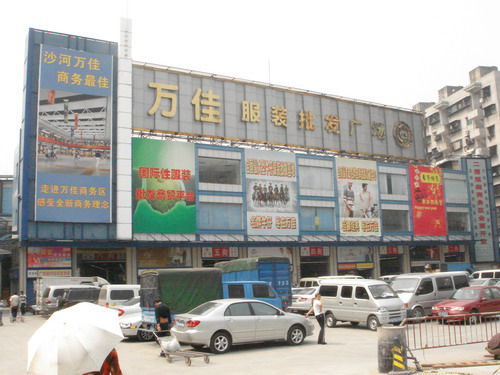 广州广州万佳服装批发广场-第1张图片-货源库