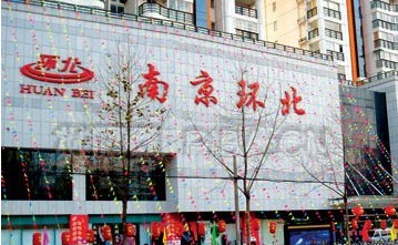 南京环北服装批发市场-第1张图片-货源库
