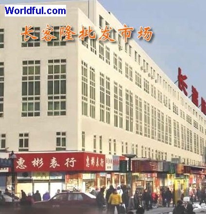 长春长客隆批发市场-第1张图片-货源库