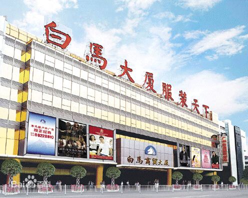休闲服装批发市场大全-第2张图片-货源库
