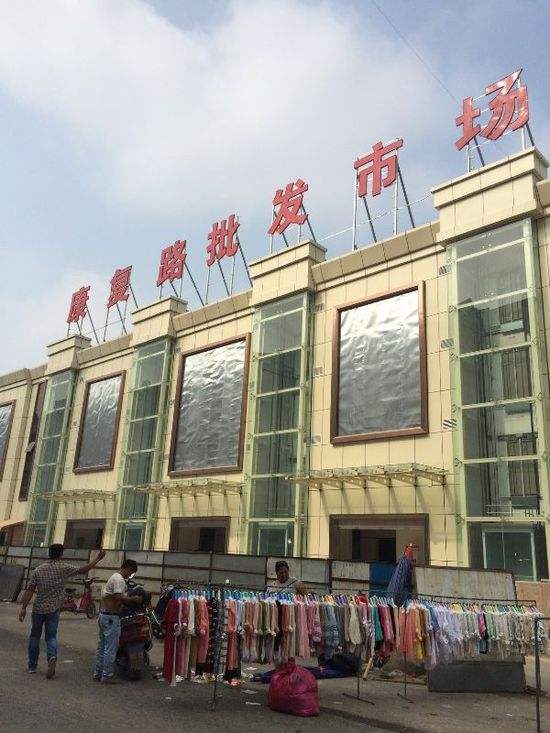 休闲服装批发市场大全-第8张图片-货源库