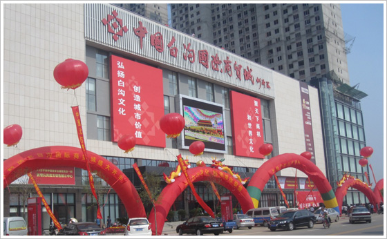 河北白沟玩具市场-第1张图片-货源库