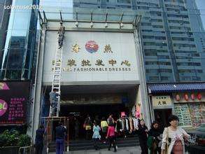 外贸批发市场大全-第1张图片-货源库