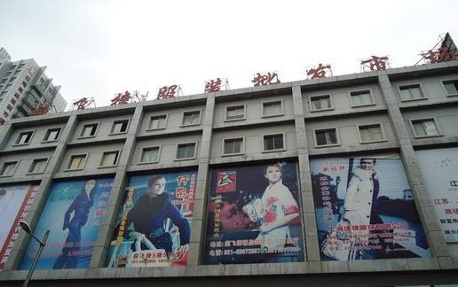 外贸批发市场大全-第3张图片-货源库