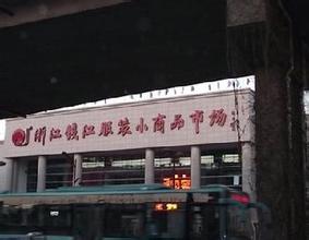 小饰品批发市场大全-第10张图片-货源库