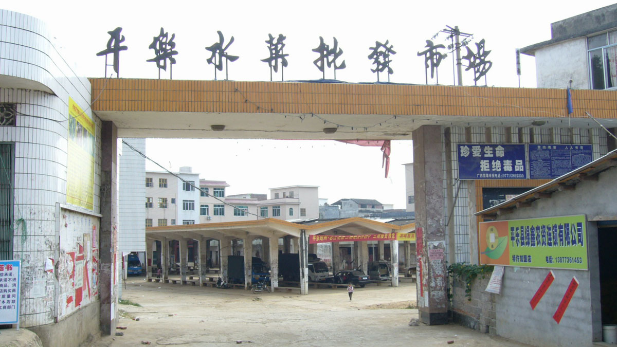 水果批发市场大全-第4张图片-货源库