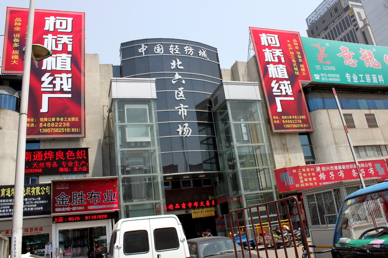 窗帘布批发市场大全-第2张图片-货源库
