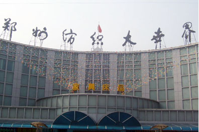 窗帘布批发市场大全-第7张图片-货源库
