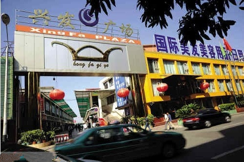 化妆品批发市场大全-第7张图片-货源库
