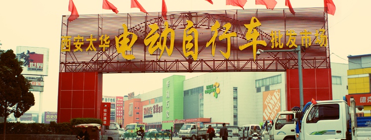 电动车批发市场大全-第2张图片-货源库