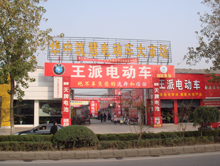 电动车批发市场大全-第3张图片-货源库