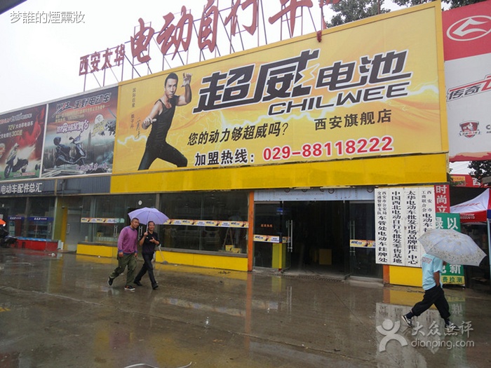 电动车批发市场大全-第4张图片-货源库