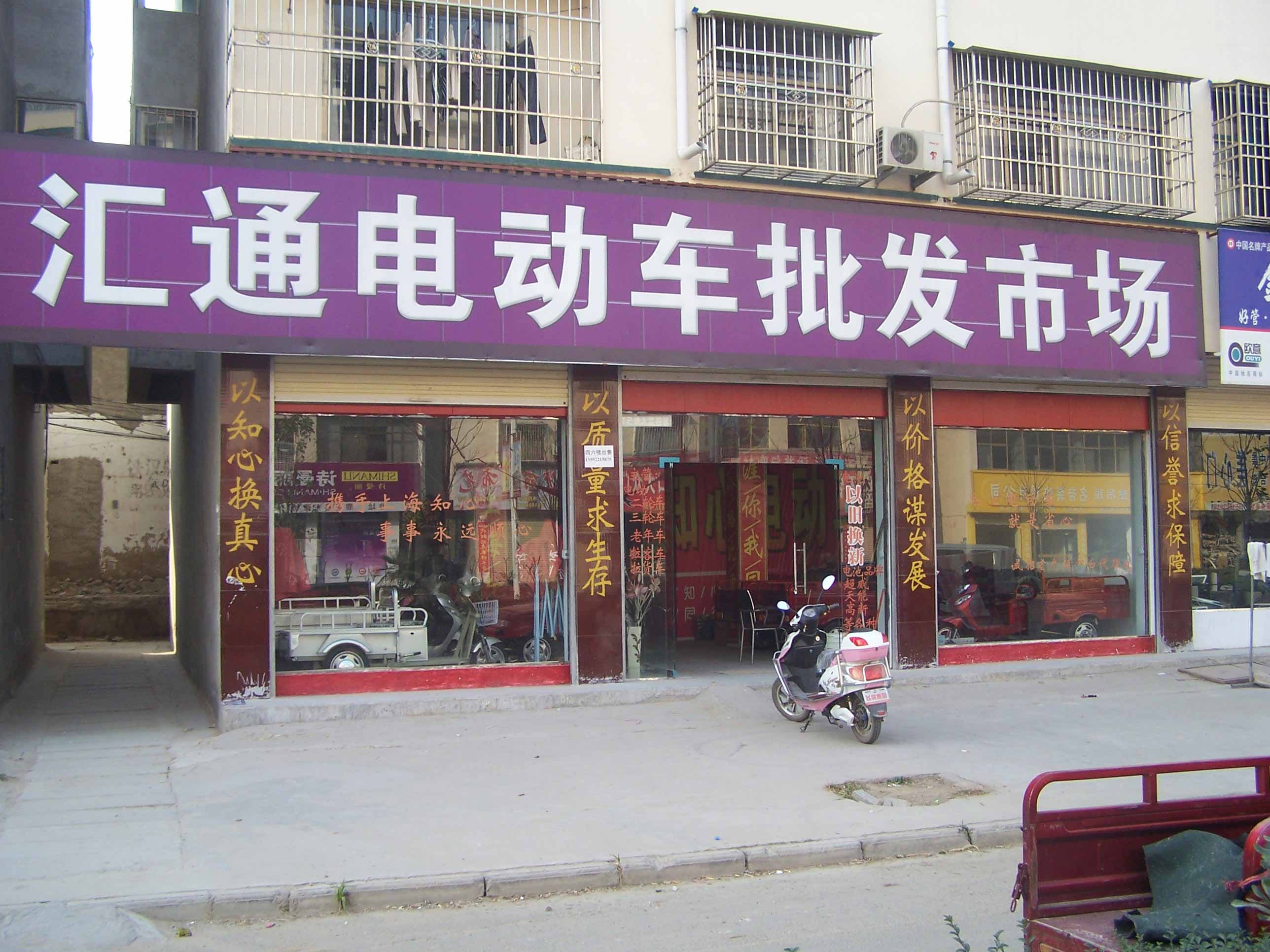 电动车批发市场大全-第6张图片-货源库