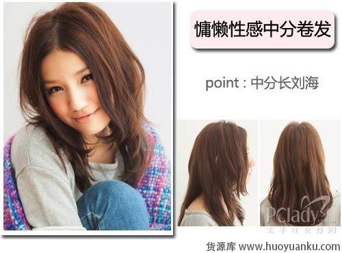 圆脸女生看过来最佳瘦脸发型推荐-第1张图片-货源库