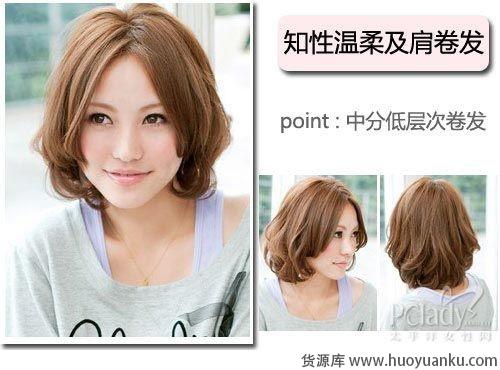 圆脸女生看过来最佳瘦脸发型推荐-第2张图片-货源库