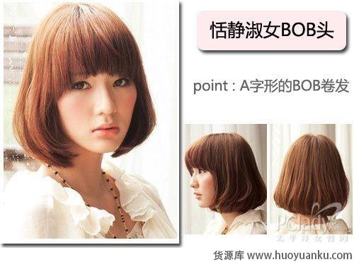 圆脸女生看过来最佳瘦脸发型推荐-第3张图片-货源库