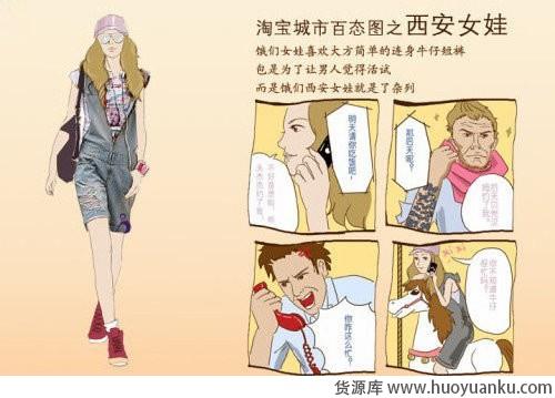 穿衣风格解析你是哪的女孩(五)-第1张图片-货源库 穿衣风格解析你是哪的女孩(五)-第1张图片-货源库