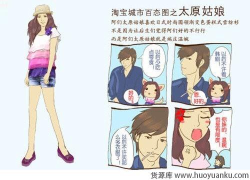 穿衣风格解析你是哪的女孩(五)-第16张图片-货源库 穿衣风格解析你是哪的女孩(五)-第16张图片-货源库