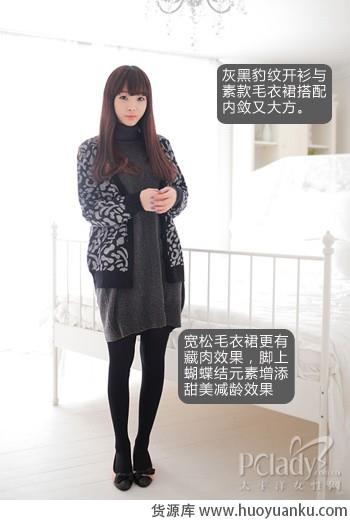 简单大方毛衣裙-第5张图片-货源库