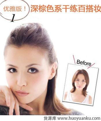 百搭80后OL眼妆-第1张图片-货源库 百搭80后OL眼妆-第1张图片-货源库