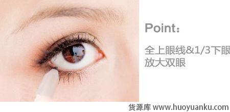 百搭80后OL眼妆-第3张图片-货源库 百搭80后OL眼妆-第3张图片-货源库