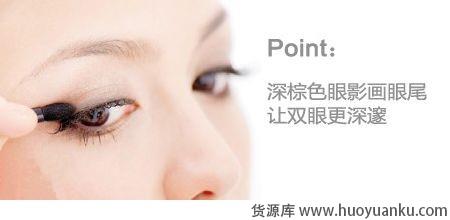 百搭80后OL眼妆-第4张图片-货源库 百搭80后OL眼妆-第4张图片-货源库