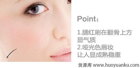 百搭80后OL眼妆-第6张图片-货源库 百搭80后OL眼妆-第6张图片-货源库