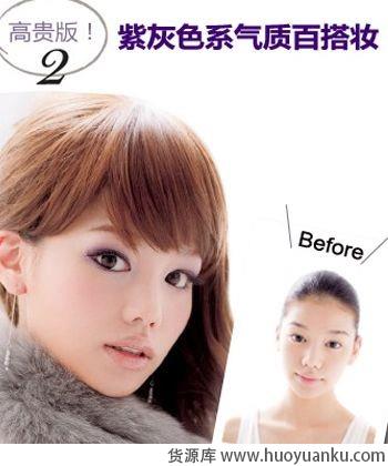 百搭80后OL眼妆-第7张图片-货源库 百搭80后OL眼妆-第7张图片-货源库