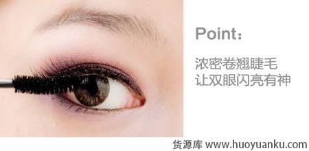 百搭80后OL眼妆-第11张图片-货源库 百搭80后OL眼妆-第11张图片-货源库