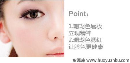 百搭80后OL眼妆-第12张图片-货源库 百搭80后OL眼妆-第12张图片-货源库