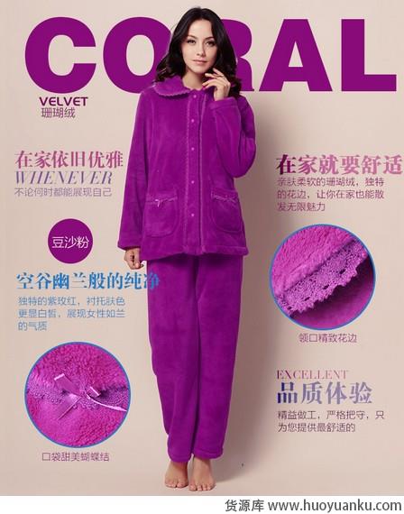 怕冷就穿珊瑚绒-第4张图片-货源库