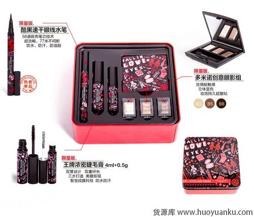 秋冬清新裸妆明媚动人-第7张图片-货源库