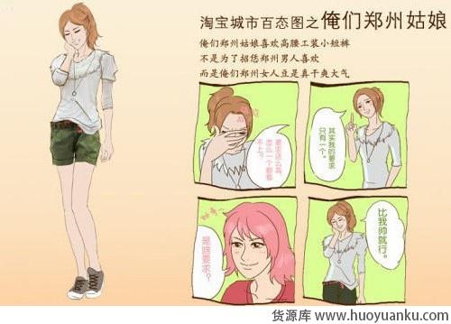 穿衣风格解析你是哪的女孩（五）-第6张图片-货源库