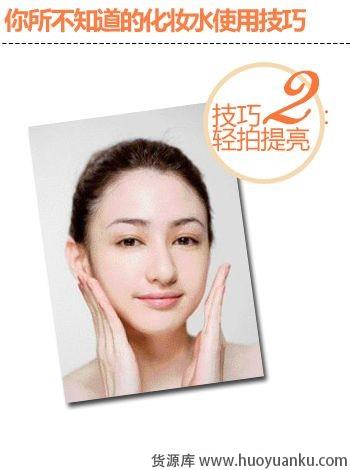 3个技巧让化妆水发挥最大功效-第2张图片-货源库