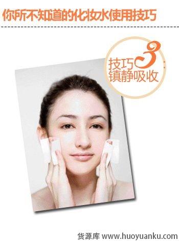 3个技巧让化妆水发挥最大功效-第3张图片-货源库