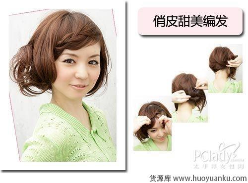 最新韩式编发教程-第1张图片-货源库 最新韩式编发教程-第1张图片-货源库