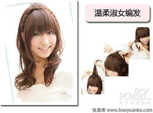 最新韩式编发教程-第2张图片-货源库 最新韩式编发教程-第2张图片-货源库
