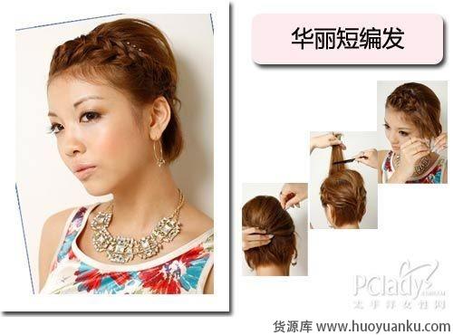 最新韩式编发教程-第4张图片-货源库 最新韩式编发教程-第4张图片-货源库