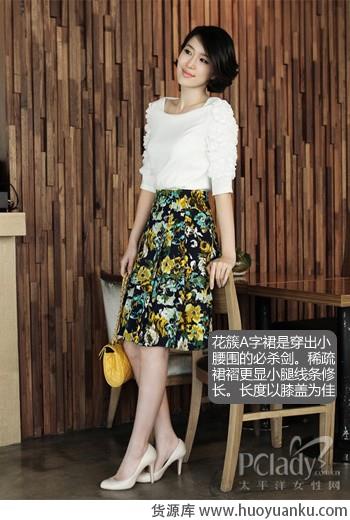 适合大个子女生的裙装搭配-第3张图片-货源库