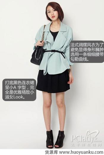 绿色单品的清新搭配-第2张图片-货源库 绿色单品的清新搭配-第2张图片-货源库